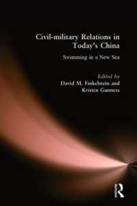 現代中国の政軍関係<br>Civil-military Relations in Today's China: Swimming in a New Sea : Swimming in a New Sea