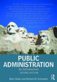 行政学入門テキスト（第２版）<br>Public Administration : An Introduction （2ND）