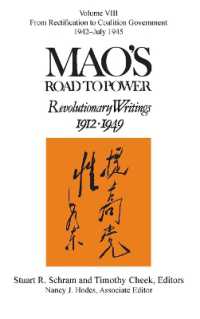 毛沢東の権力への道：革命文集第８巻<br>Mao's Road to Power : Revolutionary Writings: Volume VIII (Mao's Road to Power)