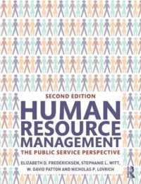 人的資源管理：公共サービスの視座（第２版）<br>Human Resource Management : The Public Service Perspective （2ND）