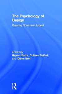 デザインの心理学と消費者へのアピール<br>The Psychology of Design : Creating Consumer Appeal