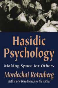 ハシディズム心理学<br>Hasidic Psychology : Making Space for Others