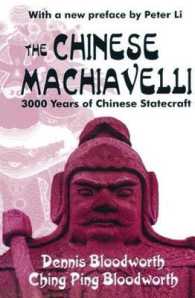 中国のマキャヴェリ：中国政治の３０００年<br>The Chinese Machiavelli : 3000 Years of Chinese Statecraft （2ND）