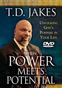 When Power Meets Potential （DVD）