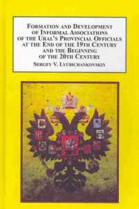 Formation and Development of Informal Associations of the Ural's Provincial Officials at the End of the 19th and Beginning of the 20th Century (Fronti