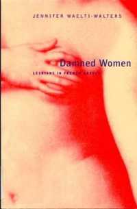 フランス小説におけるレズビアン<br>Damned Women : Lesbians in French Novel