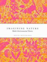 自然の想像：ブレイクの環境詩学<br>Imagining Nature : Blake's Environmental Poetics
