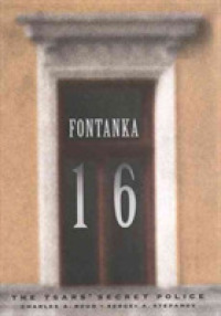 Fontanka 16 : The Tsars' Secret Police （Reprint）