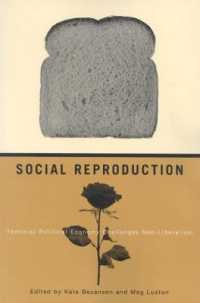 社会的再生産：ネオリベラリズムへのフェミニスト政治経済学のアプローチ<br>Social Reproduction : Feminist Political Economy Challenges Neo-Liberalism