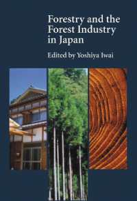 岩井吉弥編／日本の林業<br>Forestry and the Forest Industry in Japan