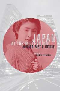 日本のミレニアム：過去と未来<br>Japan at the Millennium : Joining Past and Future
