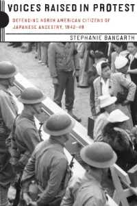 北米における日系人強制収容と救済の努力1942-49年<br>Voices Raised in Protest : Defending North American Citizens of Japanese Ancestry, 1942-49
