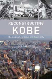 神戸復興の軌跡<br>Reconstructing Kobe : The Geography of Crisis and Opportunity