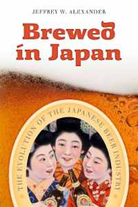 日本のビール産業の進化<br>Brewed in Japan : The Evolution of the Japanese Beer Industry