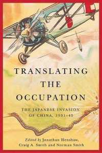 日本の中国侵略と民衆たちの記録の英訳<br>Translating the Occupation : The Japanese Invasion of China, 1931-45
