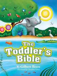 Toddler Bible （2ND）