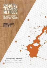 Creative Teaching Methods （Updated）