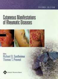 リウマチ疾患の皮膚出現（第２版）<br>Cutaneous Manifestations of Rheumatic Diseases （2ND）