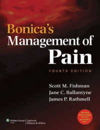 Bonica疼痛の管理（第４版）<br>Bonica's Management of Pain （4 HAR/PSC）