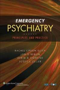 Emergency Psychiatry : Principles and Practice （HAR/PSC）