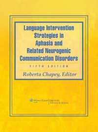 失語症および関連神経性言語障害（第５版）<br>Language Intervention Strategies in Aphasia and Related Neurogenic Communication Disorders （5TH）