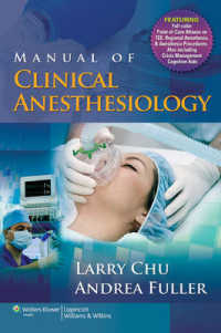 臨床麻酔学マニュアル<br>Manual of Clinical Anesthesiology