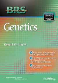 BRS遺伝学<br>BRS Genetics (Board Review Series)