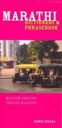 Marathi-English/English-Marathi Dictionary & Phrasebook
