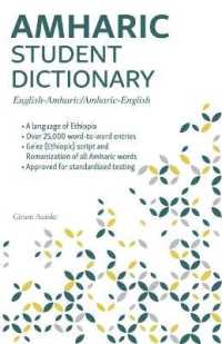 Amharic Student Dictionary : English-Amharic/ Amharic-English