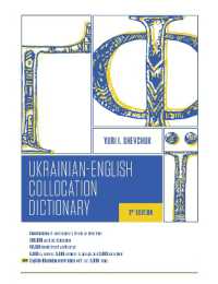The Ukrainian-English Collocation Dictionary, 2nd edition （2ND）