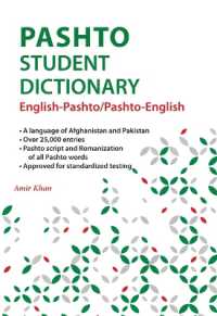 Pashto Student Dictionary : English-Pashto/ Pashto-English