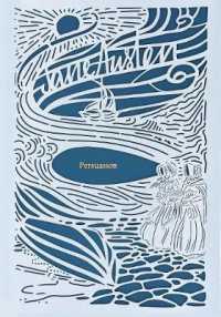 Persuasion (Seasons Edition -- Summer) (Seasons Edition) -- Hardback