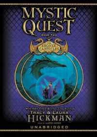 Mystic Quest （Library）