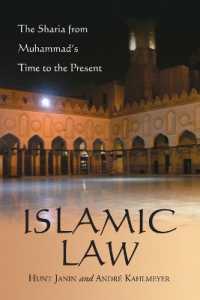イスラーム法の歴史<br>Islamic Law : The Sharia from Muhammad's Time to the Present