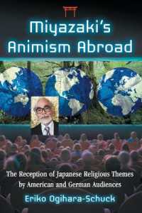 宮崎駿のアニミズム、海外へ：日本の宗教的主題の米独の観客による受容<br>Miyazaki's Animism Abroad : The Reception of Japanese Religious Themes by American and German Audiences