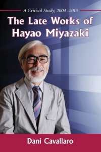 宮崎駿の後期作品2004-2013年<br>The Late Works of Hayao Miyazaki : A Critical Study, 2004-2013