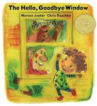 ノ－トン・ジャスタ－（文）／クリストファ－・ラシュカ（絵）『こんにちは・さよならのまど』（原書）<br>The Hello, Goodbye Window