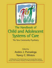 児童と青年ケア・システム：ハンドブック<br>The Handbook of Child and Adolescent Systems of Care : The New Community Psychiatry