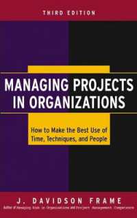 組織におけるプロジェクト管理（第３版）<br>Managing Projects in Organizations : How to Make the Best Use of Time, Techniques, and People （3RD）