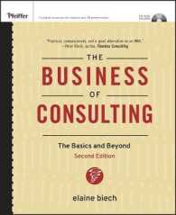 コンサルタント業の経営（第２版）<br>The Business of Consulting : The Basics and Beyond （2 HAR/CDR）
