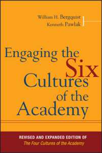 高等教育における６つの文化<br>Engaging the Six Cultures of the Academy