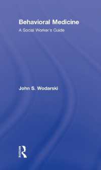 行動医学：ソーシャルワーカー向けガイド<br>Behavioral Medicine : A Social Worker's Guide