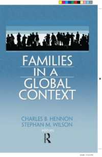 家族のグローバル分析<br>Families in a Global Context