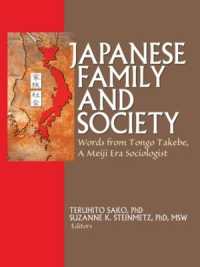 日本の家族と社会：建部遯吾英訳選集<br>Japanese Family and Society : Words from Tongo Takebe, a Meiji Era Sociologist