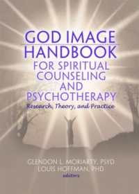 スピリチュアル・カウンセリングと精神療法のための神像<br>God Image Handbook for Spiritual Counseling and Psychotherapy : Research, Theory, and Practice