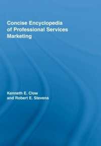 専門的サービスのマーケティング：コンサイス百科<br>Concise Encyclopedia of Professional Services Marketing