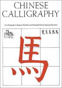 Chinese Calligraphy : From Pictograph to Ideogram: The History of 214 Essential Chinese/Japanese Characters