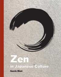 日本文化における禅<br>Zen in Japanese Culture -- Hardback