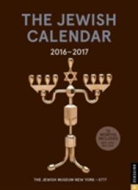 The Jewish 2016-2017 Calendar （16M EGMT S）