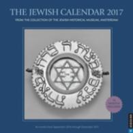 The Jewish 2017 Calendar （16M WAL）